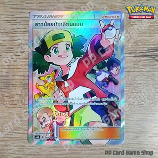 สาวน้อยนักเลียนแบบ (AS4b B 199/178 SR) ซัพพอร์ต ชุดเทพเวหา การ์ดโปเกมอน (Pokemon Trading Card Game) ภาษาไทย