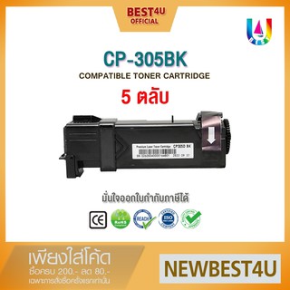 BEST4U หมึกเทียบเท่า CP305/CT201632/CP305BK/305BK/305B/305K/CP305B Toner For Printer Laser XEROX CP305d/CM305df (แพ็ค5)