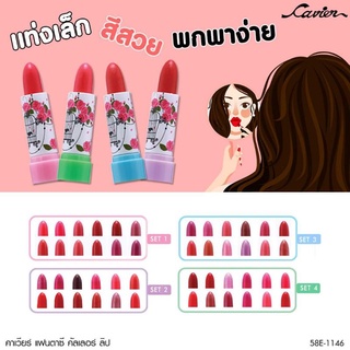 เซตลิป 12 แท่ง ลิปหมุนคละสี เนื้อเนียน ไม่ตกร่อง