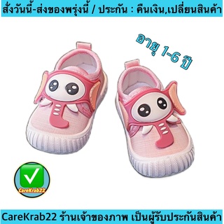 (ch1027k)ช้าง , รองเท้าเด็กแบบสวม , Baby shoes , เด็กแฟชั่น , ผ้าใบเด็ก , รองเท้าเด็กผู้หญิง , เด็กผู้ชาย , เด็กน่ารัก