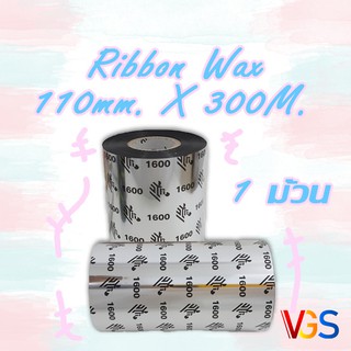 ZEBRA RIBBON WAX หมึกพิมพ์บาร์โค้ด 110 mm. X 300 M. 1 ม้วน