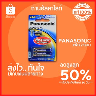 🔥ลดสูงสุด 50%🔥 ถ่านอัลคาไลท์  ถ่านพานาโซนิค PANASONIC AAA EVOLTA แพ็ก 2 ก้อน กล้องถ่ายรูป พร้อมส่ง มีเก็บปลายทาง🔥