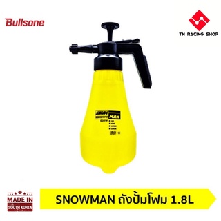 Snowman ถังฉีดโฟม ถังฉีดโฟมล้างรถ ถังปั๊มโฟม ไม่ต้องใช้ไฟฟ้า ถังปืนฉีดน้ำล้างรถ พร้อมผสมน้ำยาล้างรถ ฉีดโฟม