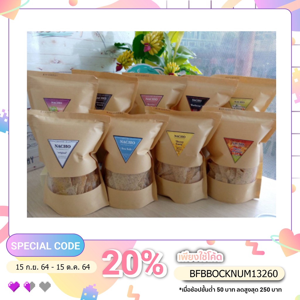 Choose Lean Nacho ขนมอบกรอบเพื่อสุขภาพ