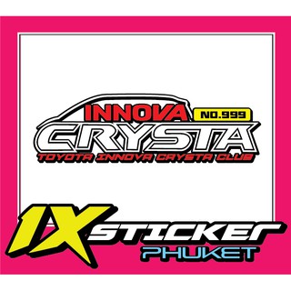 สติ๊กเกอร์คลับ Toyota Innova Crysta Club สะท้อนแสง