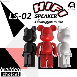 ลำโพงไร้สายพกพา ลำโพงบลูทธูฟิกเกอร์Bearbrick HiFi SPEAKER LS-02 ลำโพงบลูทูธ Bearbrick ลำโพง ลำโพงคอมพิวเตอร์ ลำโพงบลูทูธ