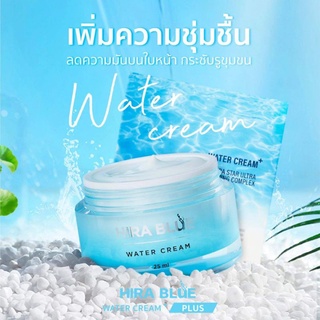 Hirablue ไฮร่าบลู HIRA BLUE WATER CREAM PLUS ครีมบำรุง​ผิวหน้า​ หน้าใส ลดฝ้า กระ จุด​ด่าง​ดำ ลดสิว รอยดำ กระชับ​รูขุมขน​