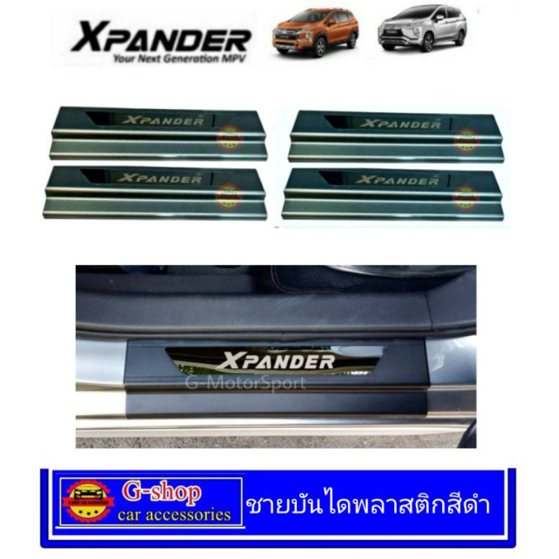ชายบันไดพลาสติกสีดำ Mitsubishi Xpander/Xpander Hev/Xpander Cross ปี2018-ปัจจุบัน ใส่ได้ทุกรุ่น RI