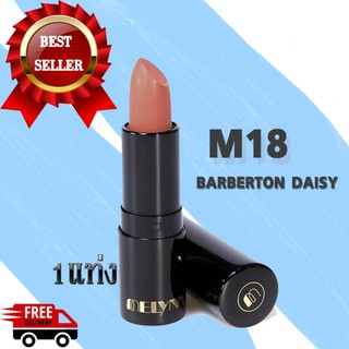 MELYNN - STUNNING PARTY MATTEVELVET LIPSTICK M18 BARBERTON DAISY ลิปสติกเนื้อแมท ดีและถูก