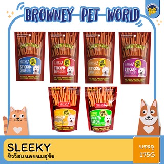 SLEEKY CHEWY SNACK ขนมสำหรับสุนัข ขนาด 175 กรัม