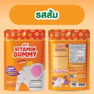 วิตามินกัมมี่ MK Vitamin Gummy รสส้ม 1 ซอง ขนม เยลลี่ อร่อย มีไฟเบอร์ ช่วยระบบขับถ่าย