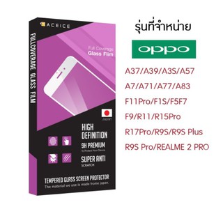 ฟิล์มกระจกกันรอยเต็มจอ รุ่นOPPOA37/A39/F11 PRO/F1S/F5