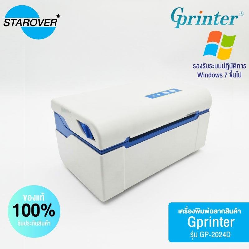Gprinter เครื่องปริ้นฉลากสินค้า รุ่น GP2024D mini printer ใบปะหน้า ที่อยู่ลูกค้า thermal printer พิมพ์แผ่นป้าย