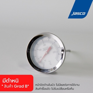 Jasco เครื่องวัดอุณหภูมิอาหาร * สินค้า Grad B* Instant Read Thermometer