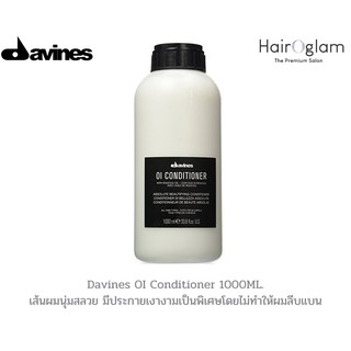 DAVINES Oi Conditioner 1000ml ครีมนวดผมเนื้อครีมเข้มข้นดาวิเนส เหมาะสำหรับเส้นผมทุกประเภท