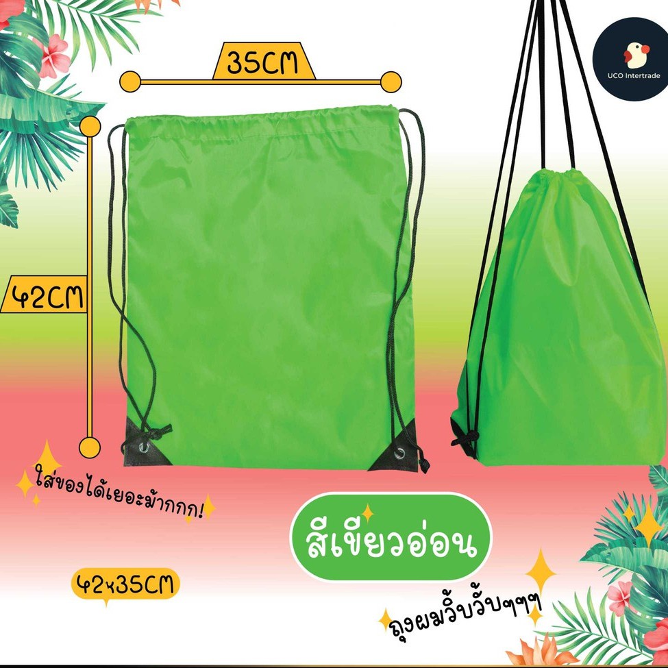 ถุงผ้า ถุงผ้าอเนกประสงค์ กระเป๋าเป้สะพายหลัง กระเป๋าผ้า กระเป๋าหูรูด ถุงผ้ัาไนลอน เบาสบายหลากสี ใช้เล่นกีฬากันเปียกกันฝน