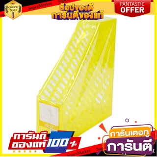 🔮ขายดี🔮 กล่องเอกสารพลาสติก สีเหลืองใส ออร์ก้า BF-93 Transparent Yellow Plastic Document Box ORCA BF-93 🚚💨