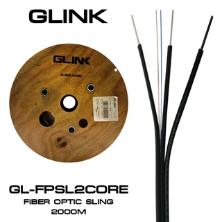 สายไฟเบอร์ Fiber Optic+Sling Outdoor Cable 2000m (สำหรับใช้ภายนอก) 2 CORE GLINK GL-FPSL2CORE