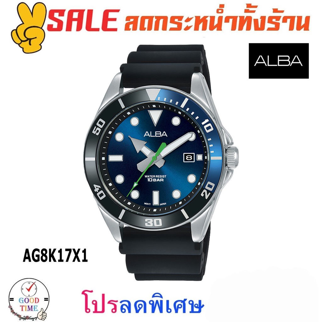 Alba Quartz นาฬิกาข้อมือผู้ชาย รุ่น AG8K17X1 สายยางซิลิโคน