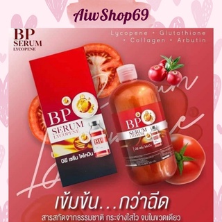 บีพีแดง BP Lycopene บีพี เซรั่มไลโคปีน ของแท้💯 (500 ml) พร้อมส่งนะคะ ❤️เซรั่มขวดแดงของแท้100%