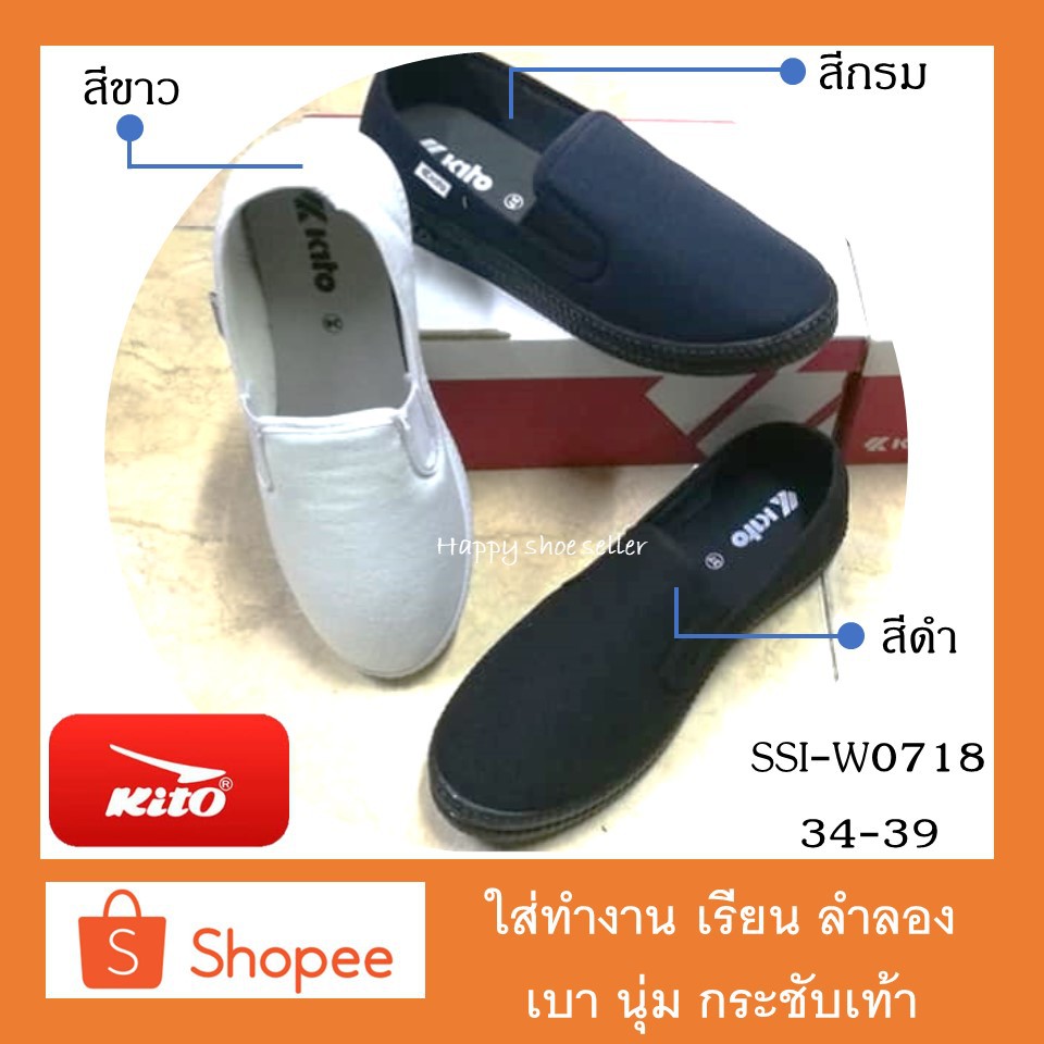 รองเท้า slip on kito SSI-W0718 ทรง buddy บั๊ดดี้ (ผ่าข้าง) กีโต้ รองเท้าใส่ทำงาน เบา นุ่ม กระชับ