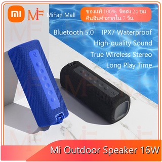 Xiaomi Mi Portable Bluetooth Speaker Outdoor Speaker 16W Mi ลำโพงกลางแจ้ง กันน้ำ IPX7 ลำโพงบลูทูธ