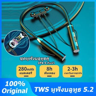 ส่งจากไทย🚀 TWS หูฟังบลูทูธ หูฟังสเตอริโอ หูฟังไร้สาย Bluetooth 5.2 IPX5 กันน้ำ หูฟังเพลง earphone