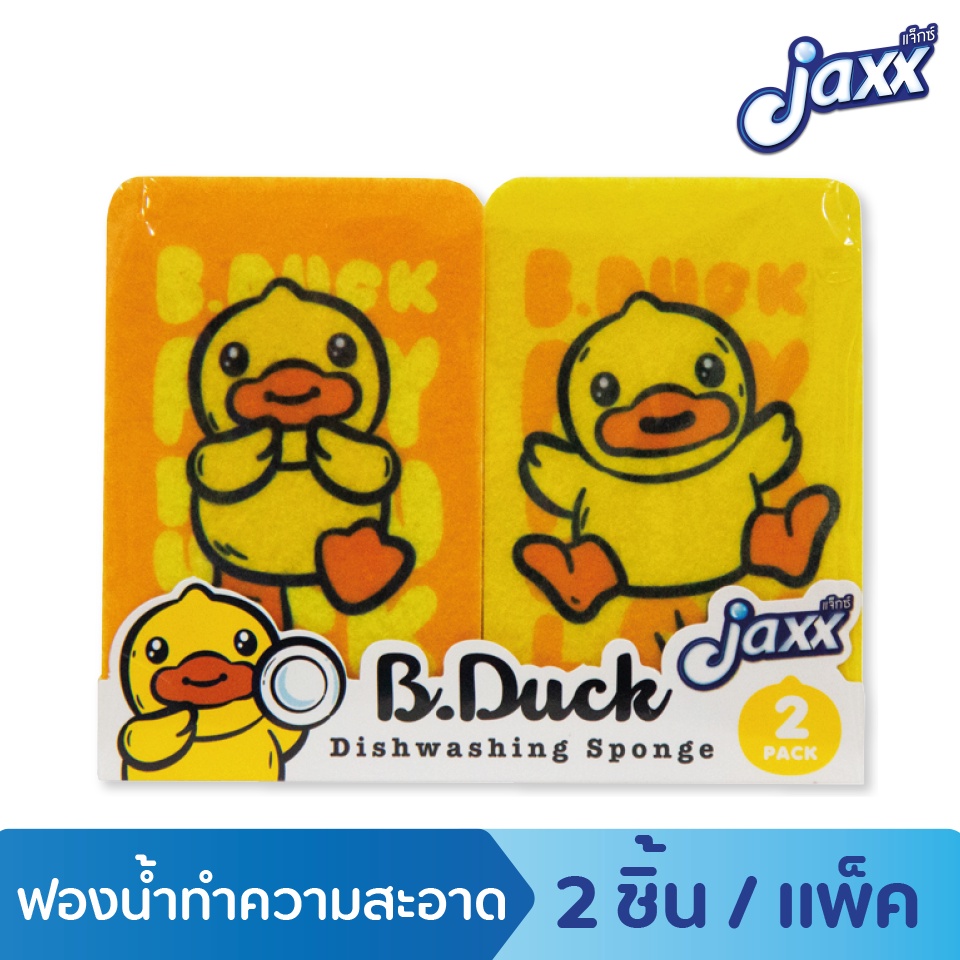 (คละสี) Jaxx ฟองน้ำล้างจาน ฟองน้ำคู่ ทำความสะอาดภาชนะ ลายบีดัค สุดน่ารัก