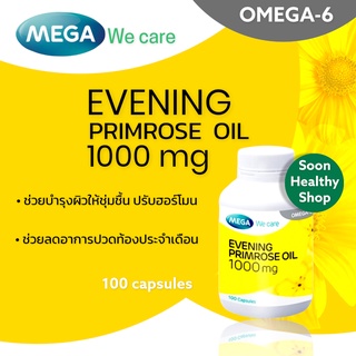 Mega We Care Evening Primrose Oil 1000mg  บำรุงผิวชุ่มชื้น บรรเทาการปวดประจำเดือน