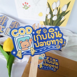 🧧สติ๊กเกอร์กันน้ำ[500ดวง] สำหรับแปะหน้ากล่องพัสดุ📮