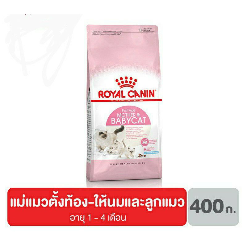 ลดราคาเพิ่มแล้ว!! Royal Canin BABYCAT อาหารแมว400กรัม