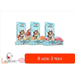 ขนมแมวเลียแบร์ริ่ง Bearing Cat Box 8ซอง+3ซอง