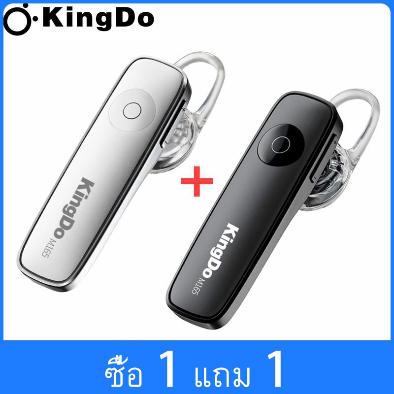 【ซื้อ 1 แถม 1】หูฟังบลูทู ธ ไร้สาย  รุ่น M 165 แบบครอบหูพร้อมไมโครโฟนสามารถโทรและฟังเพลงคุณภาพเสียงดี