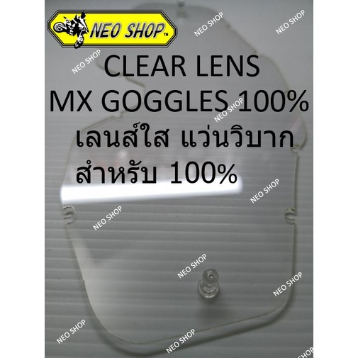 อะไหล่แว่นวิบาก 100% เลนส์, สาย, การ์ดจมูก,ถุงผ้า, ผ้าเช็ดเลนส์ Spare parts of MX Goggle 100%