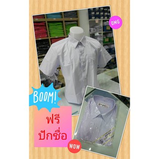 เสื้อเชิ๊ตนักเรียนชายสมอ 100% ม.ปลาย ร้านควิกสปอร์ตแอนด์สคูล