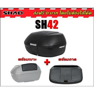 กล่องท้าย SHAD sh42 พร้อมเบาะ แท้100% ผ่อน0%