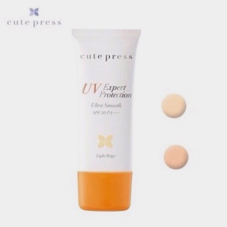 กันแดดคิวเพรส uv expert protection สูตรกันน้ำ