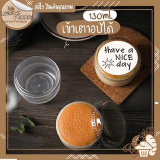 ถ้วยพลาสติกใส 25 อัน (เข้าเตาอบ/ใช้ซ้ำได้) ถ้วยเค้ก ถ้วยพุดดิ้ง  | Mouse cake C016