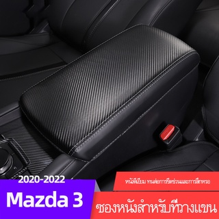 Mazda 3 2020-2023 กล่องเก็บของ ที่พักแขนกลาง ดัดแปลง สําหรับ Mazda 3 Sedan Mazda 3 2020-2023