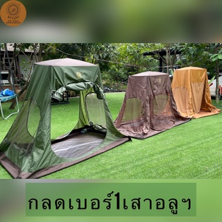 กลดเบอร์1 รุ่นใหม่! เสาอลูมินัม  ธรรมจร