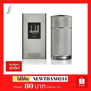 ✅แบ่งขาย ขวดฝาล็อก✅ Dunhill Icon EDP รีวิว กลิ่นผู้ดีอังกฤษ น้ำหอมผู้ชาย น้ำหอมแบรนด์เนม น้ำหอมแบรนด์แท้