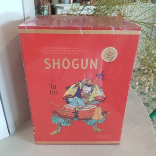 วรรณกรรมอิงประวัติศาสตร์ญี่ปุ่น shogun