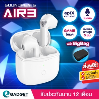 ร้านแนะนำ ประกันศูนย์ไทย1ปี แถมฟรีSoundpeats Air3Air3 Deluxe Bluetooth 5 2 หูฟังบลูทูธ Air 3 True Wireless หูฟังไร้สาย img 1