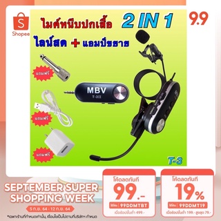 Wirelees Microphone UHF ไมค์ไร้สาย ไมโครโฟนไร้สายขนาดพกพา สำหรับต่อโทรศัพท์ หนีบปกเสื้อ ไลฟ์สด บันทึกวีดีโอ บันทึกเสียง