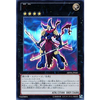 ABYR ABYR-JP040 One-Eyed Skill Gainer Abyss Rising Ultra ABYR-JP040 0807016002054