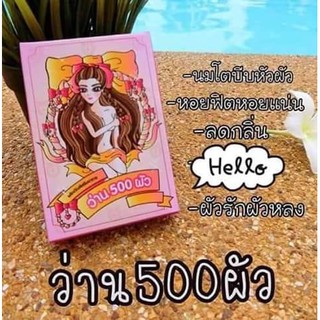 ว่าน 500 ผัว (สมุนไพร อกฟูรูฟิต)