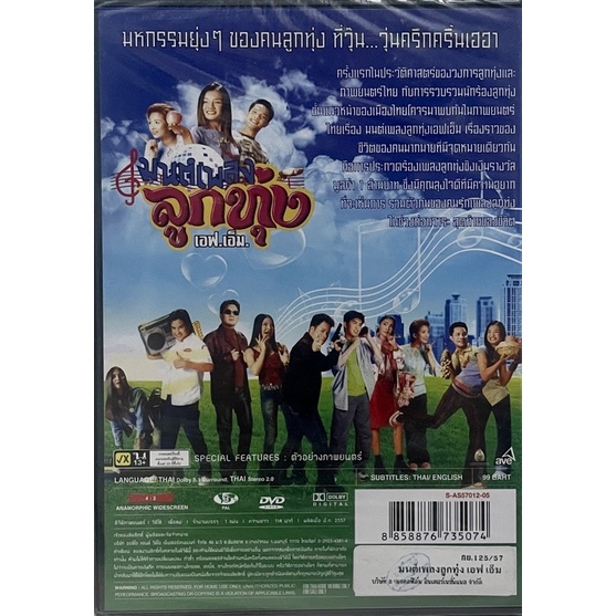 รายการ 96+ ภาพ มนต์เพลงลูกทุ่ง เอ ฟ เอ็ ม เต็มเรื่อง พากย์ไทย ครบถ้วน