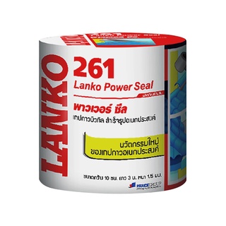 💥โปรสุดพิเศษ!!!💥 เทปกาวบิวทิล LANKO รุ่น 261 ขนาด 30 ซม. x 3 ม. 🚚พิเศษ!!✅