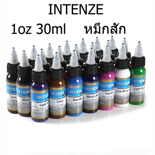 หมึกสักมืออาชีพ 30 มล. / 1 ออนซ์. 14 สี