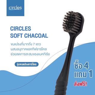 แปรงสีฟันญี่ปุ่น Circles soft chacoal - single pack (รวม5ด้าม)